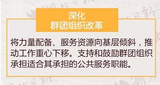 重磅！湖北省公布省級機構改革方案